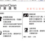 活氧漂白粉2